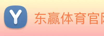 东赢体育官网 Logo